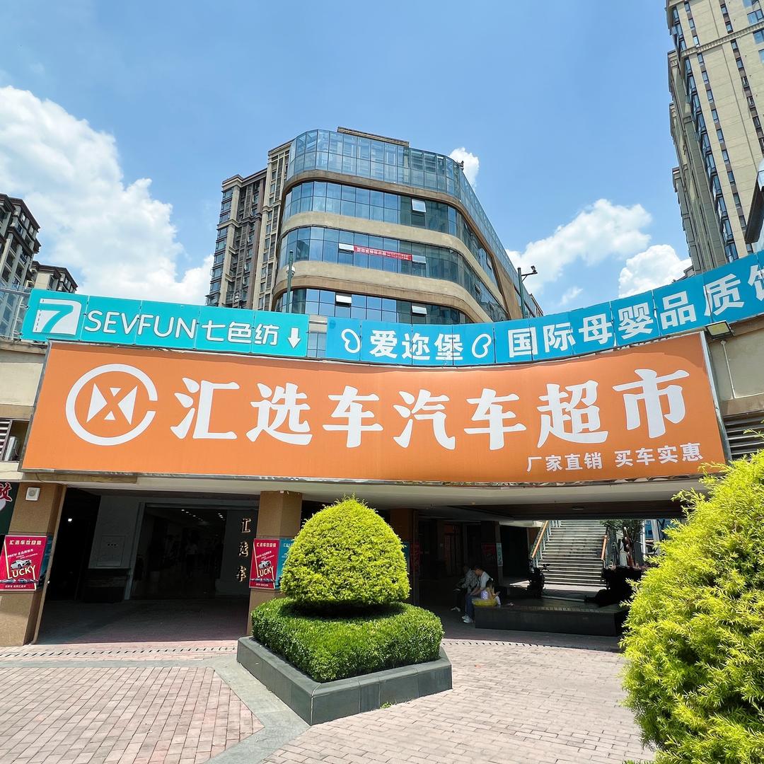 成都兔老板卖新车