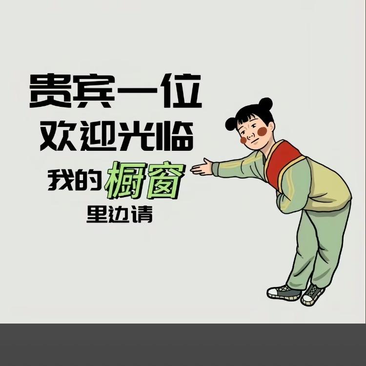 和平福英百货