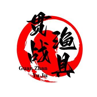 贯战渔具饵料批发