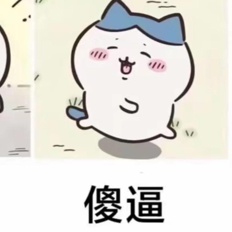 芥末猪油