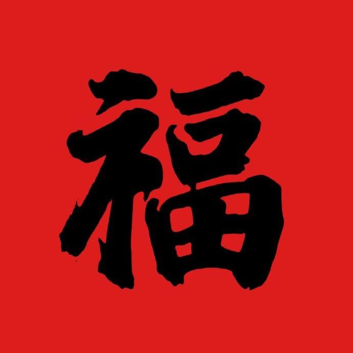 翻册(婚姻事业花园子嗣)