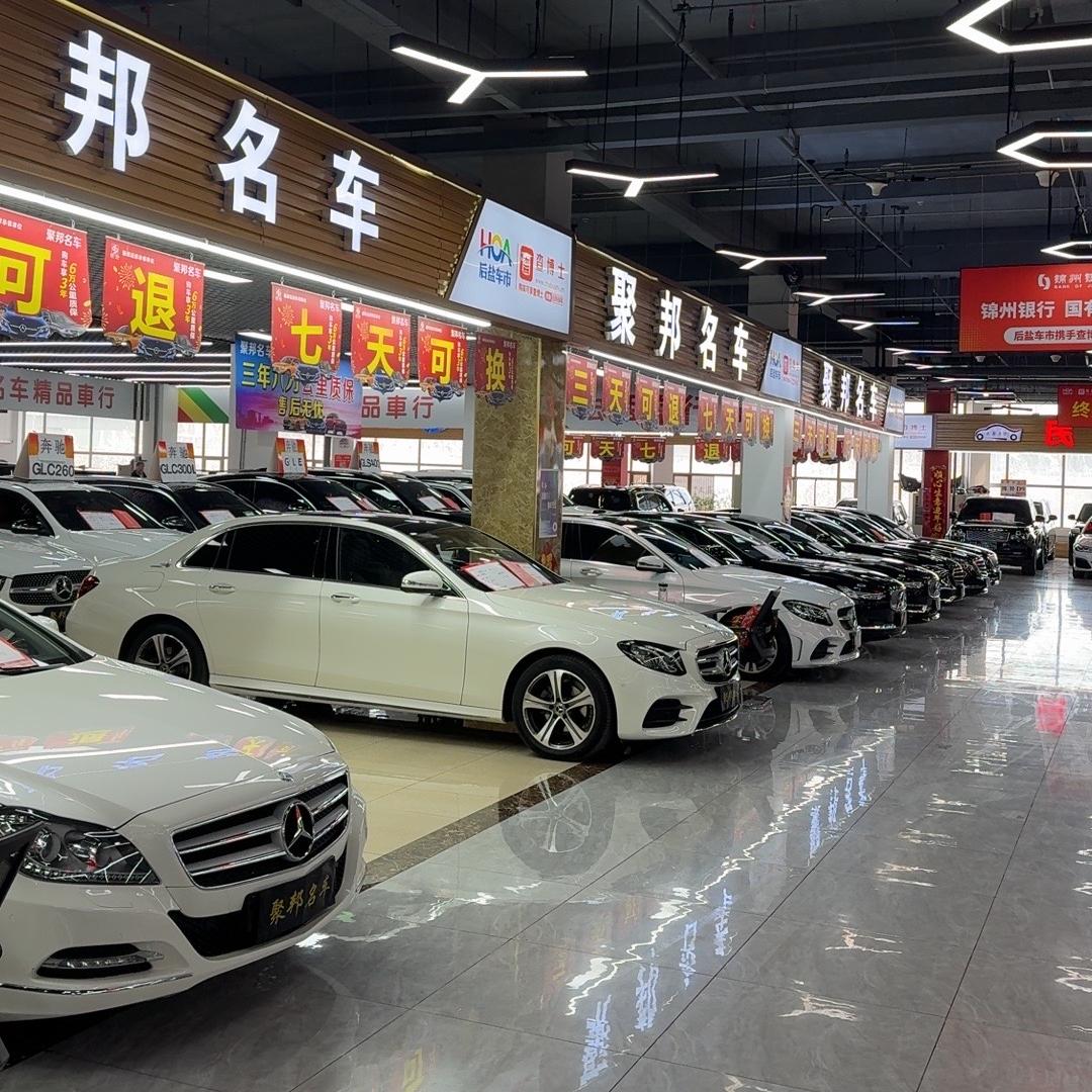 大连聚邦名车 (大鹏