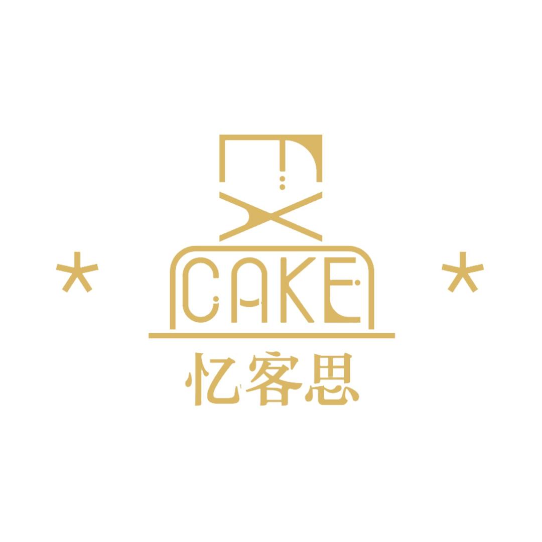忆客思蛋糕(国酒新城5期店)官方号