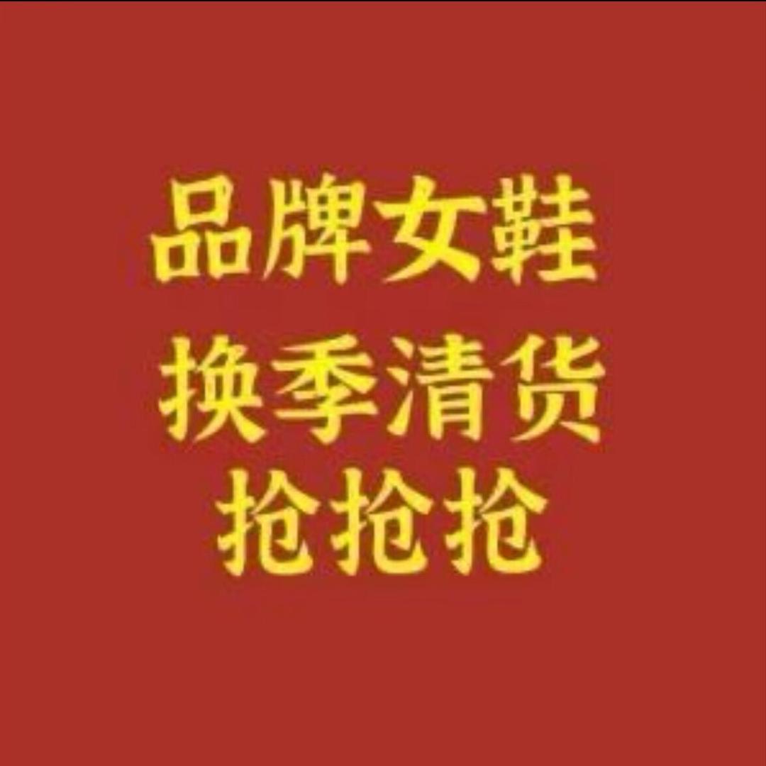 阿正鞋屋