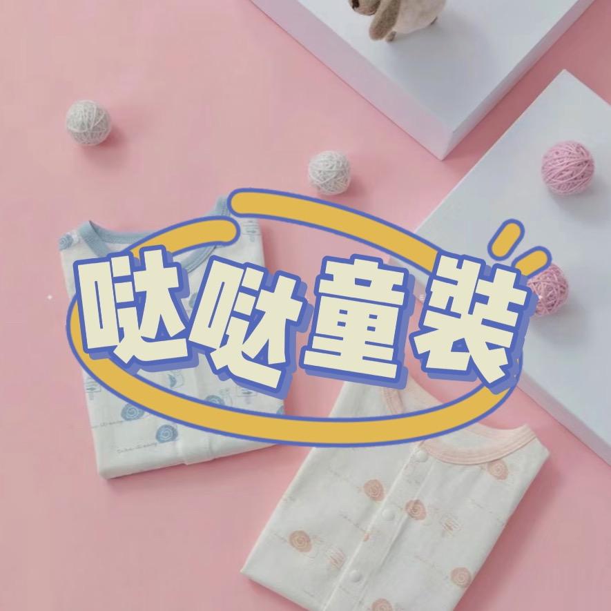 哒哒服饰屋