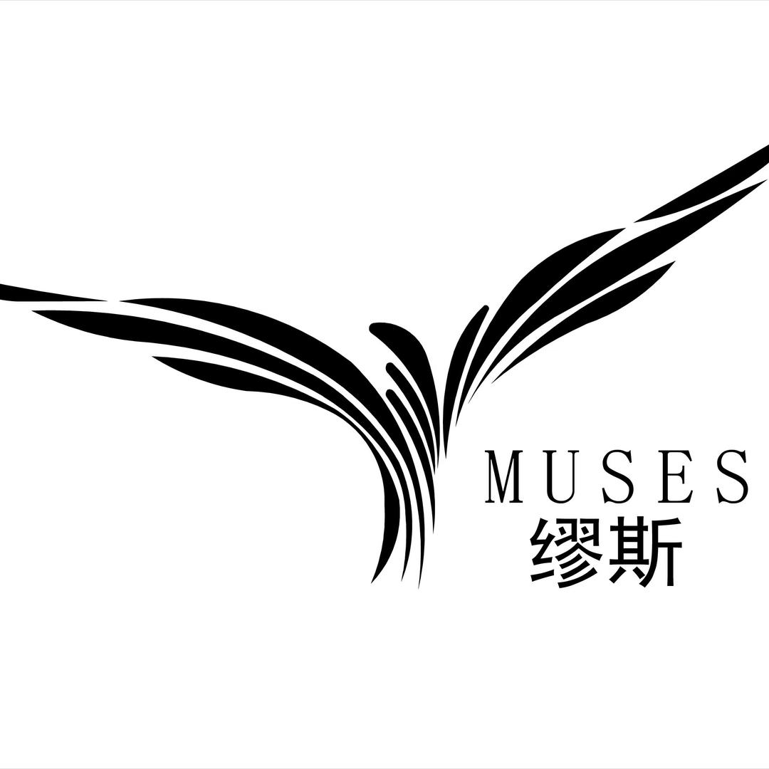 缪斯美学官方号