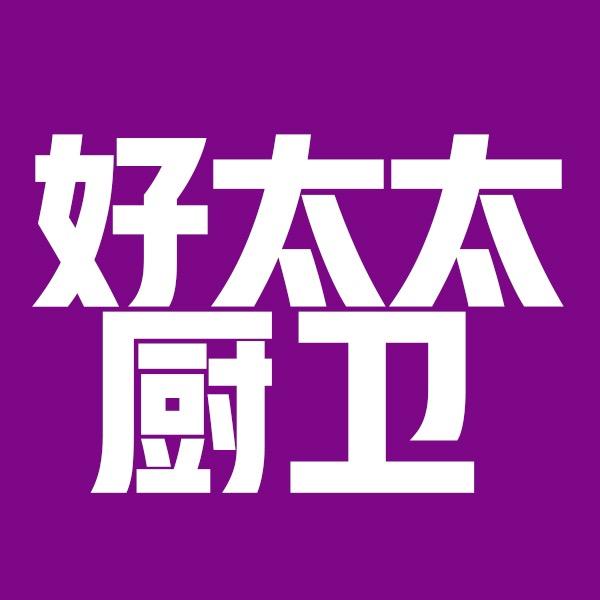 TingHeHaoTaiTai厅和好太太紫铜电子专卖店
