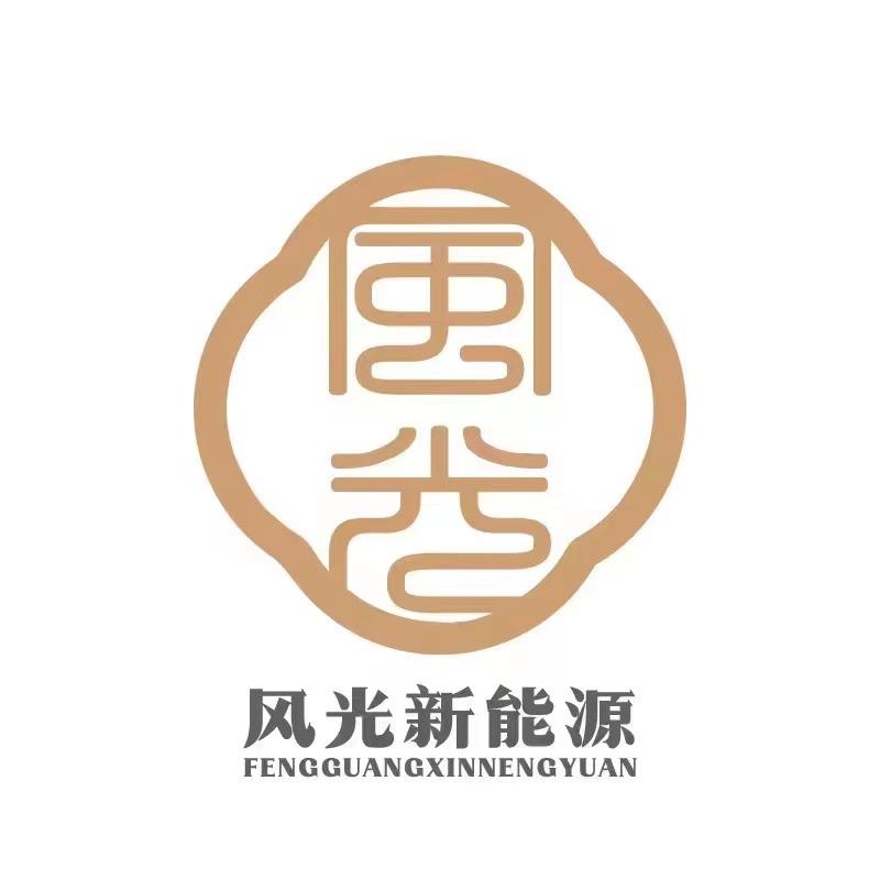 江苏风光新能源