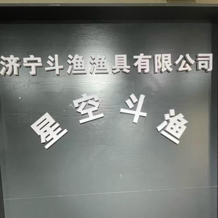 星空斗渔智能化钓鱼工厂