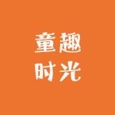 童趣时光童装