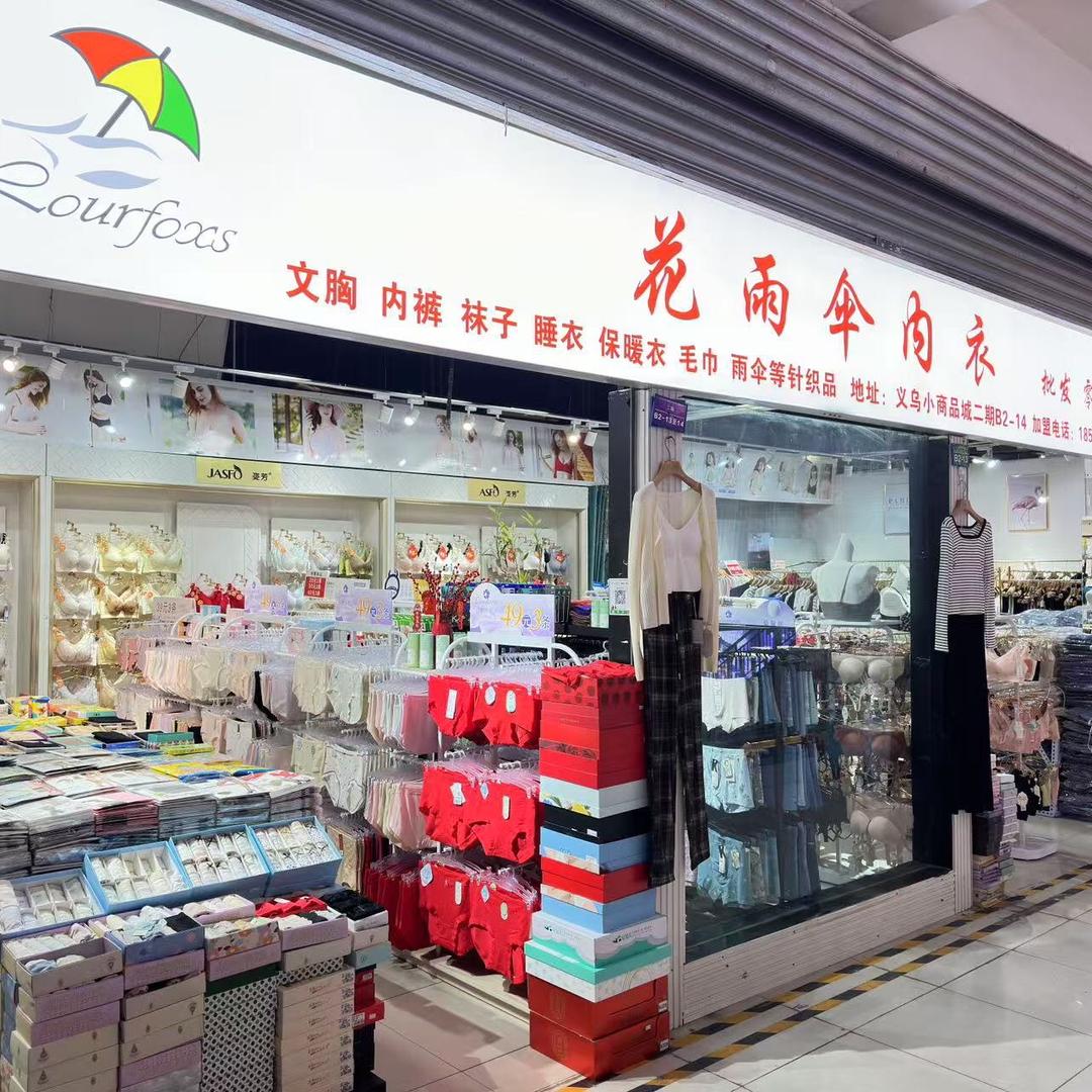 义乌小商品花雨伞