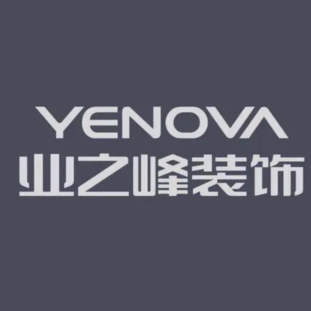 青海业之峰优质整装.