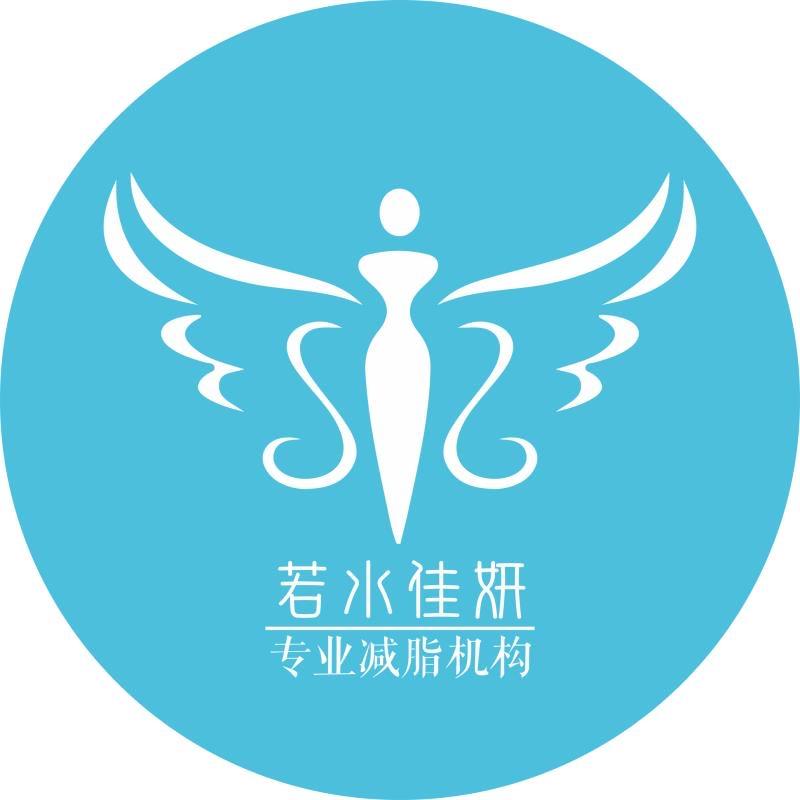 若水佳妍官方号