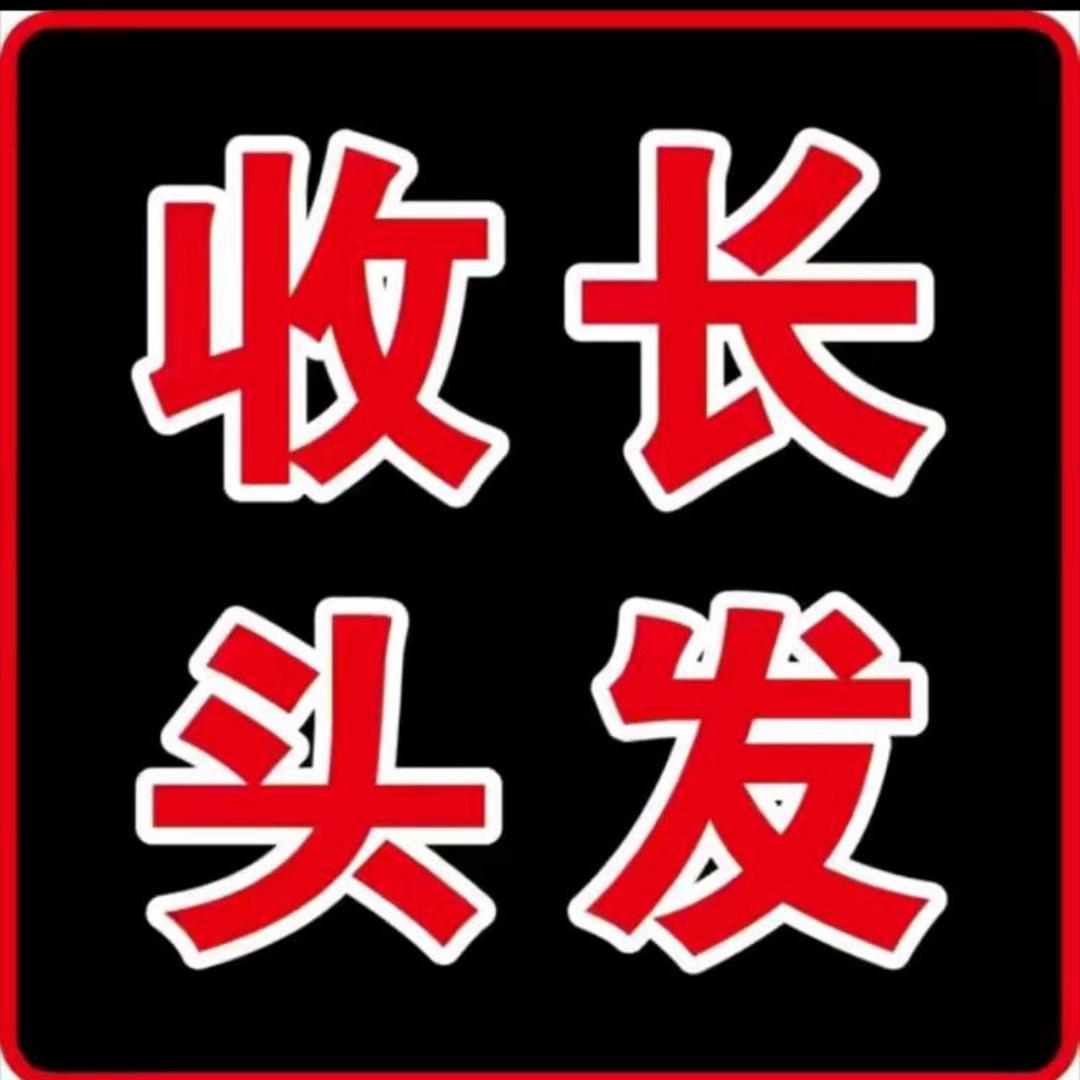 霞浦收头发-阿新