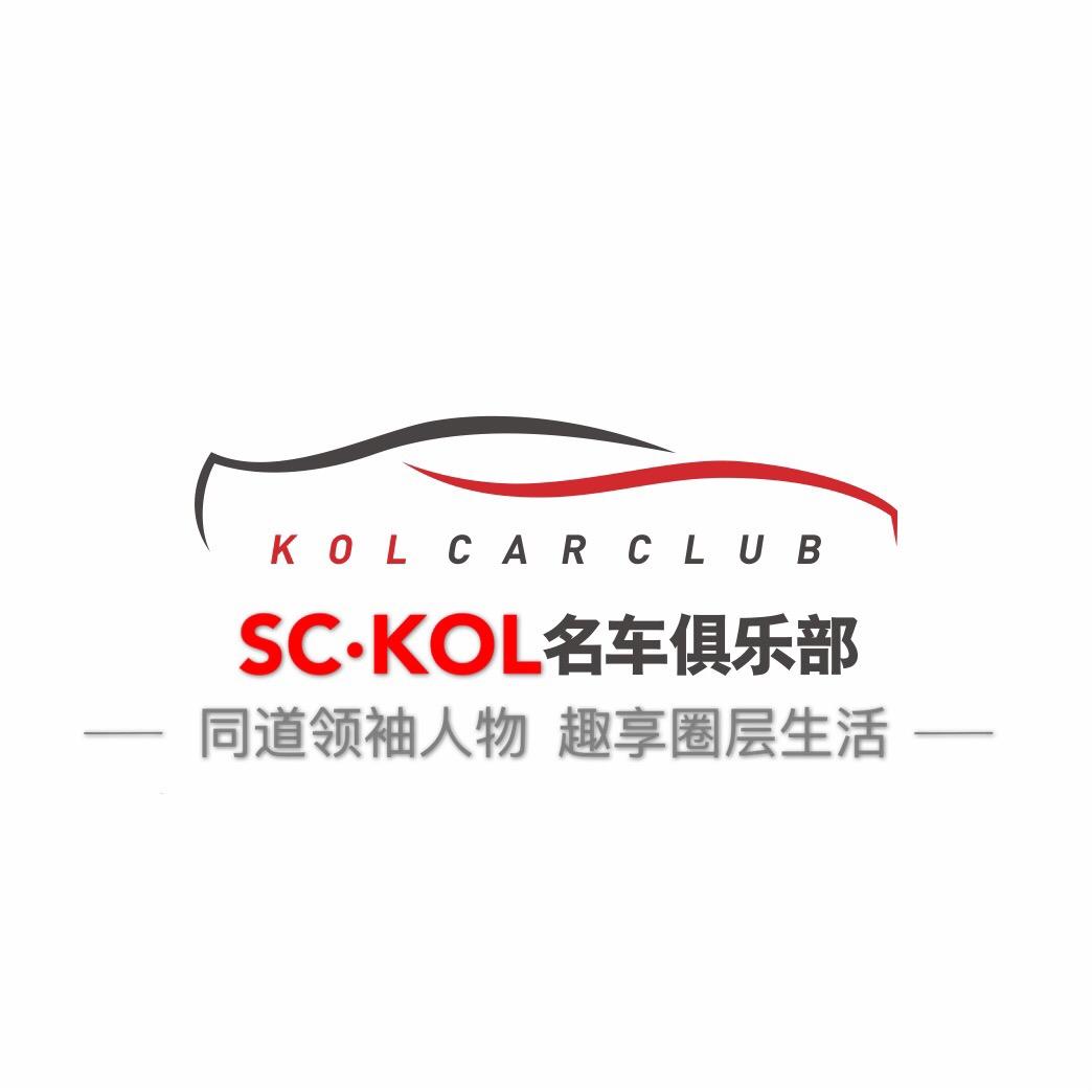 四川领袖名车俱乐部 商业私董会
