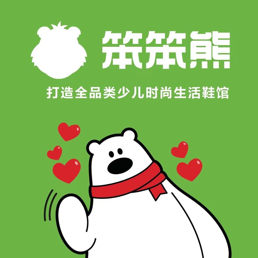 梅城镇笨笨熊童鞋