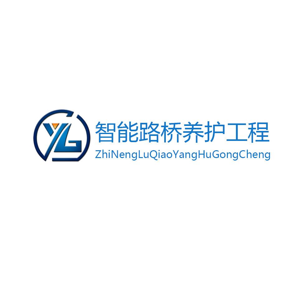 智能路桥养护