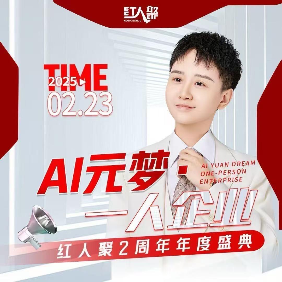 禹橙红人聚