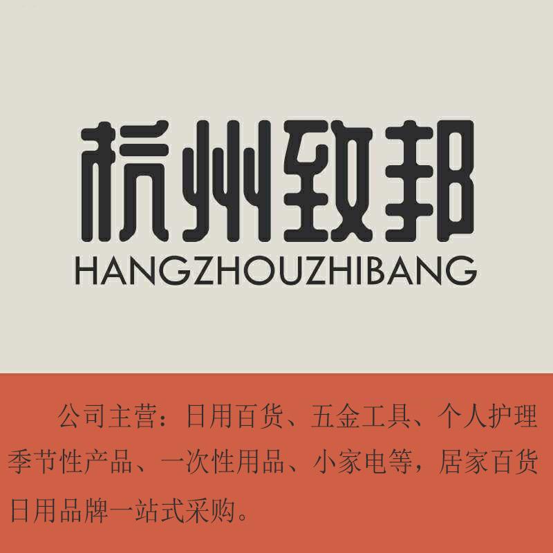 杭州致邦百货