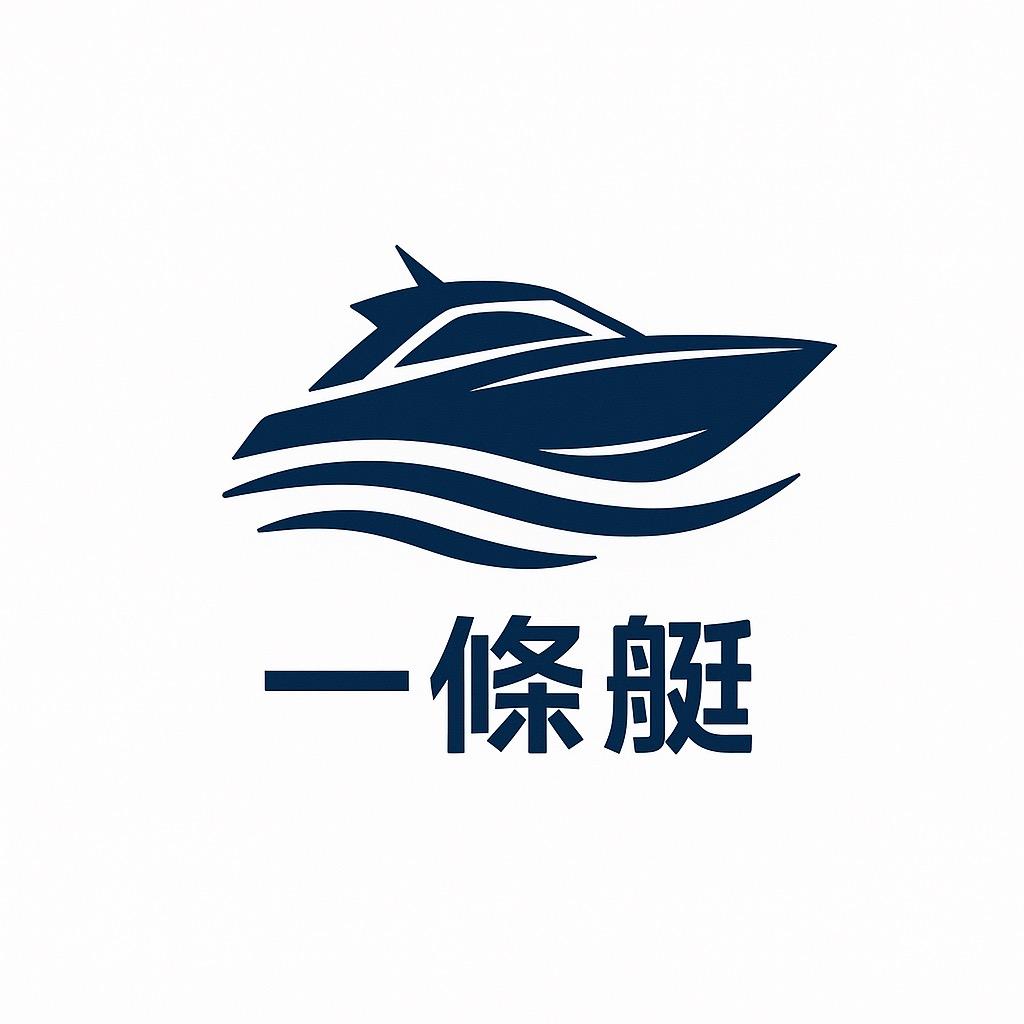 一条艇002