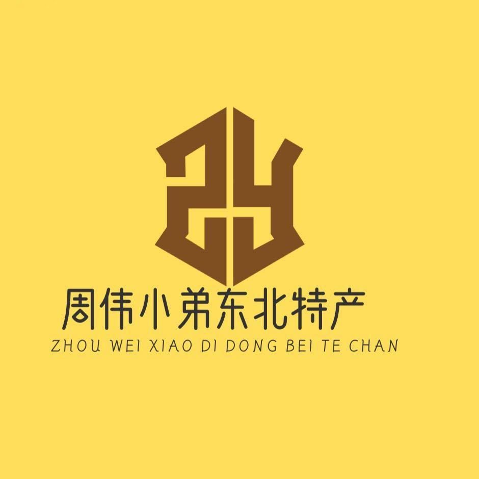 周伟小弟东北特产店