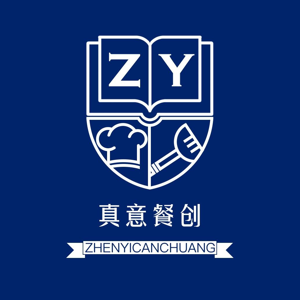 真意餐创（收学员）