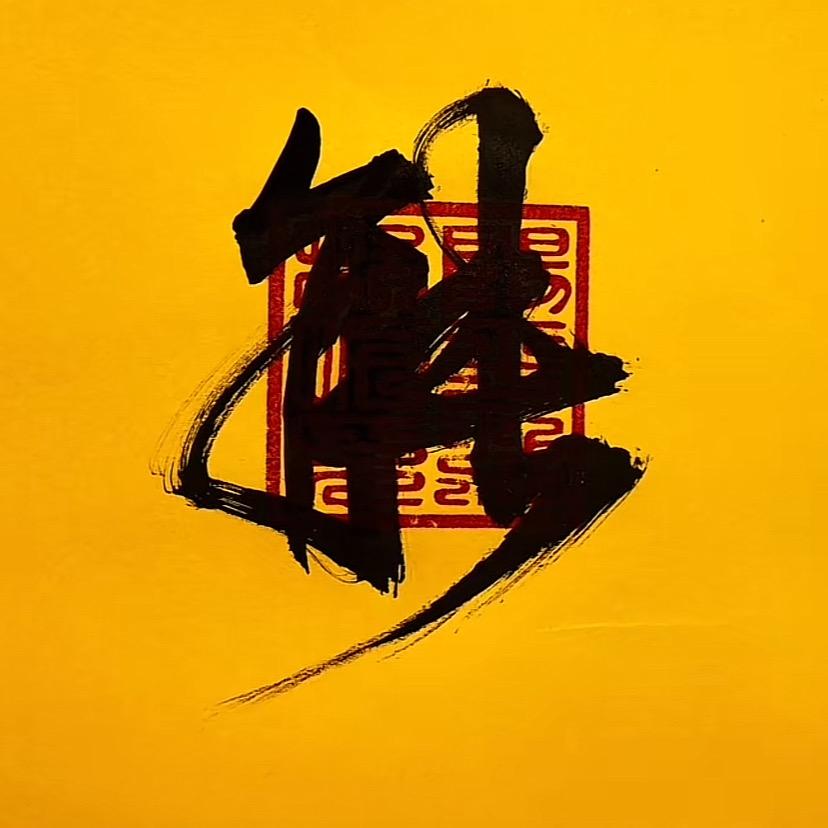 三河市南城居民