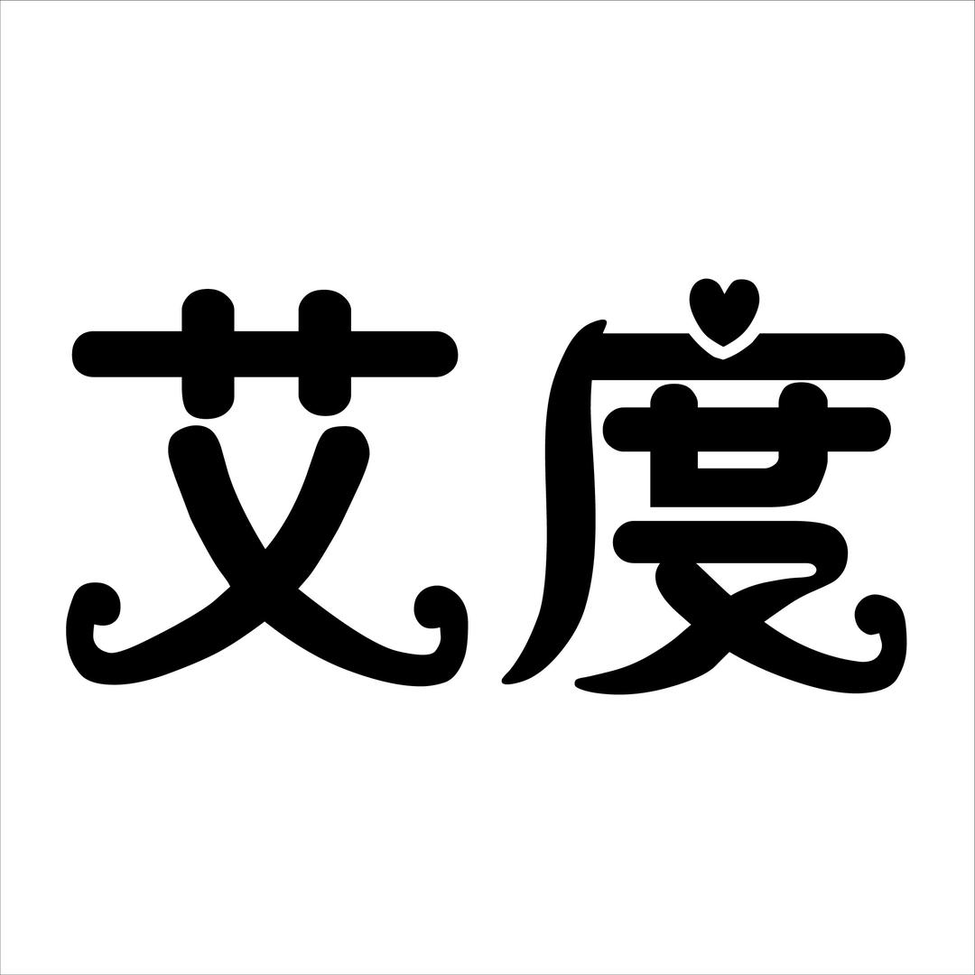 艾度美妆华北批发中心