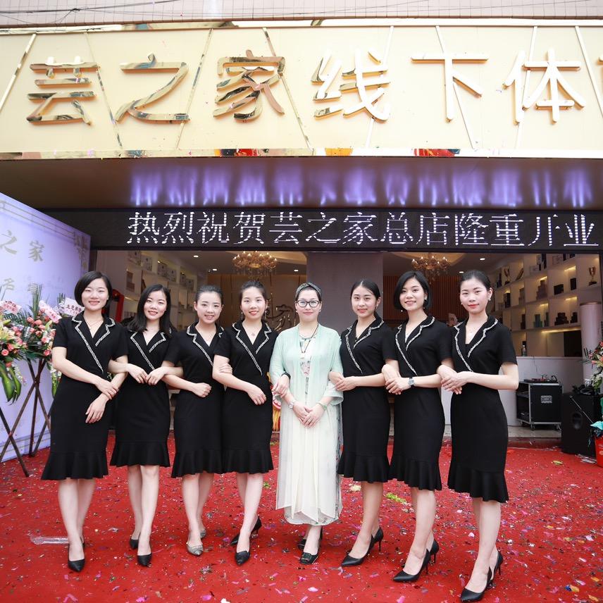 芸之家大朗总店（小美）