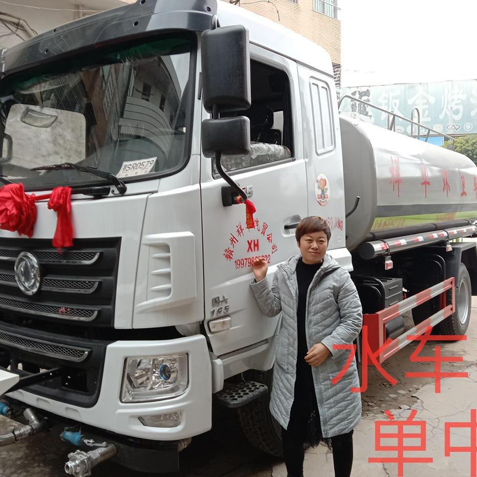 洒水车姐姐