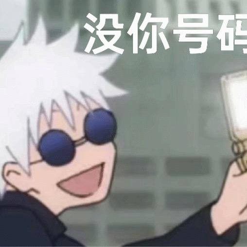 麻辣教师Gojo