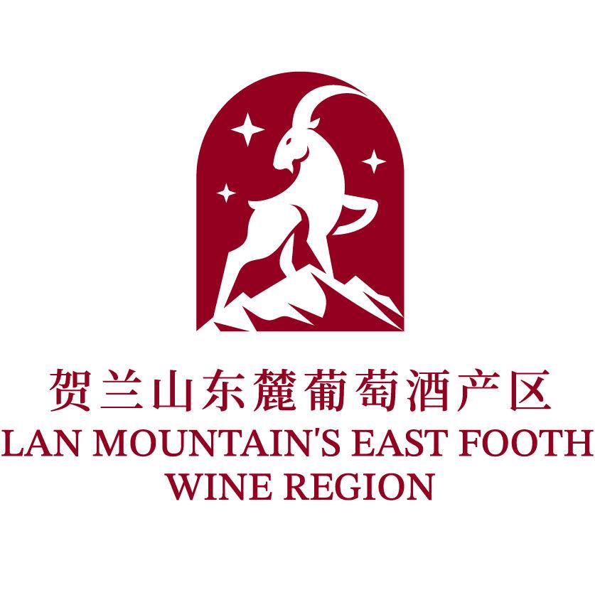 宁夏贺兰山东麓葡萄酒产区馆