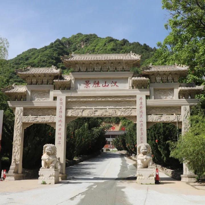 汉山景区