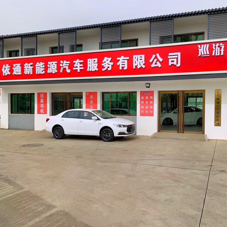 定兴🈴️规网约车