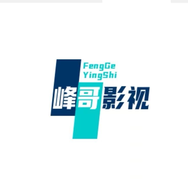 峰哥影视