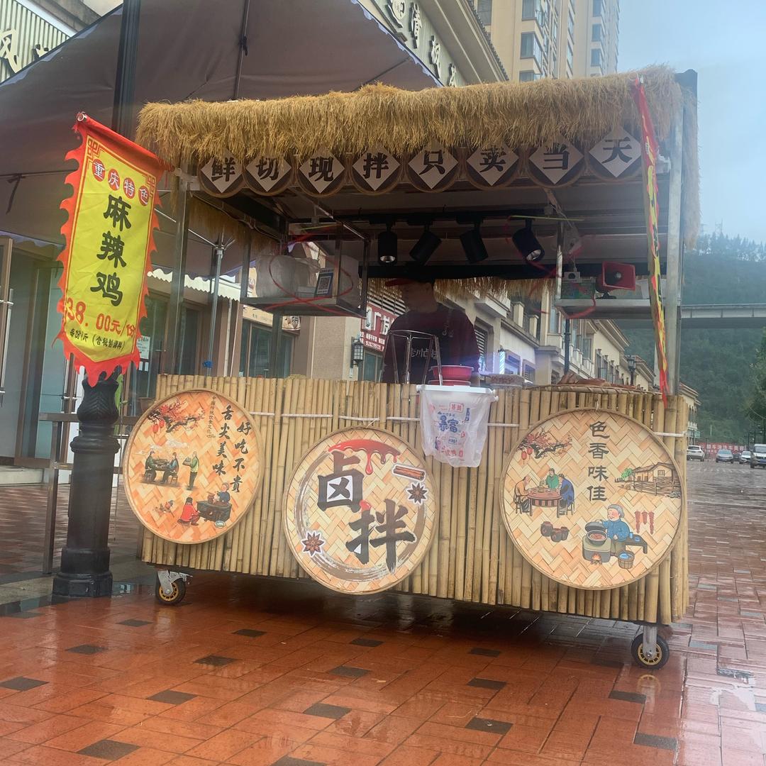 凉拌菜