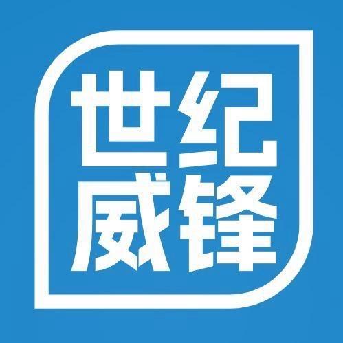 世纪威锋（瑞安市南方大厦店）