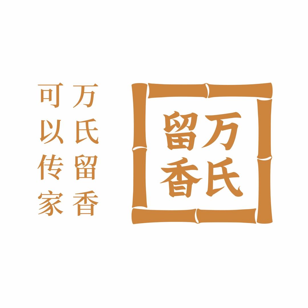 万氏留香西北运营中心