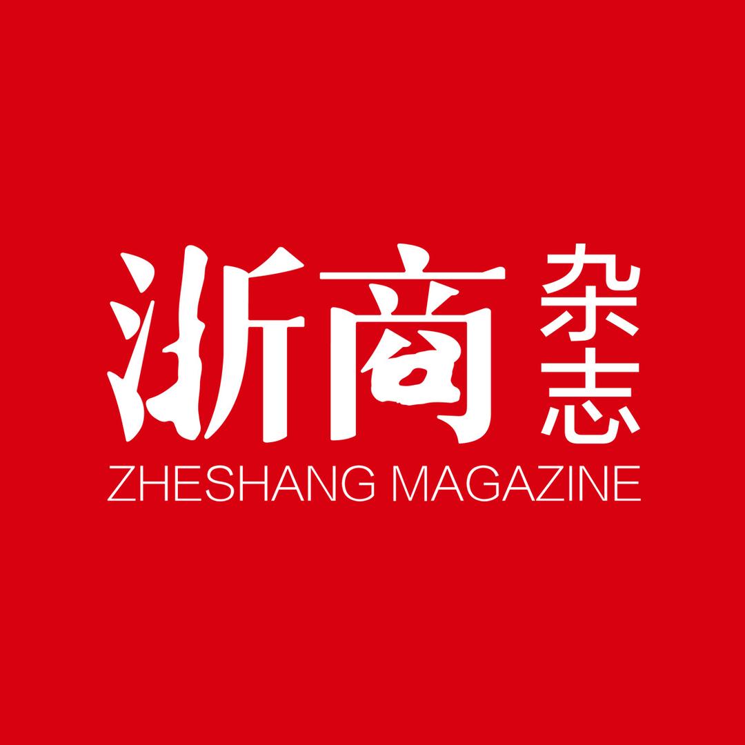 《浙商》杂志