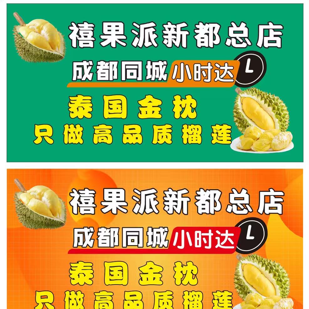 禧果派(新都总店)