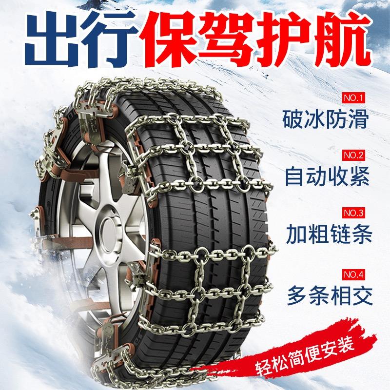 318.防滑链优选