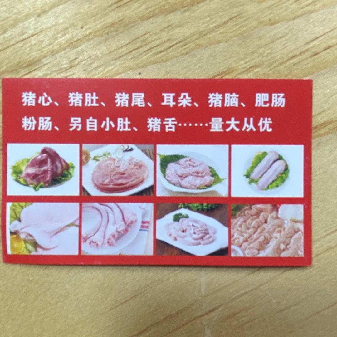 昆明猪副产品批发零售