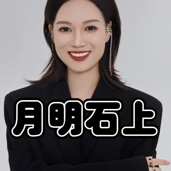 月明石上珠宝个体店
