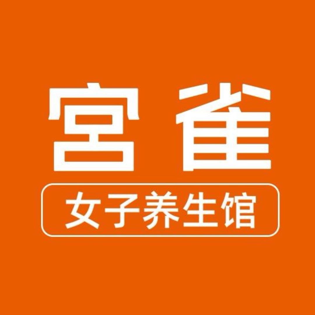 杉杉宫雀女子养生馆(张店王府井店)