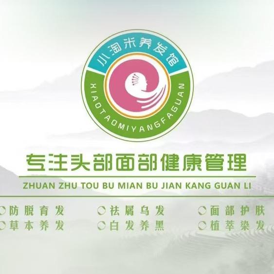 小淘米养发馆（西城华府店）