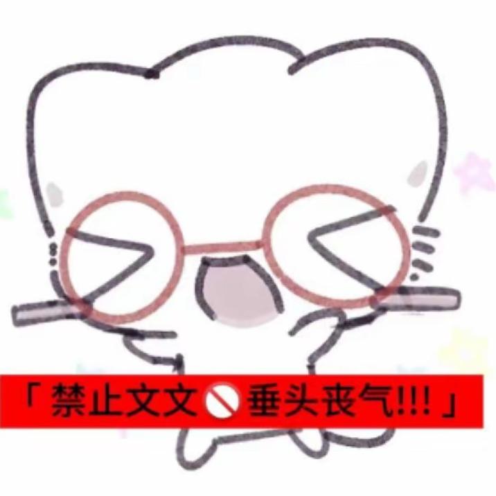 小🐑的加分項.