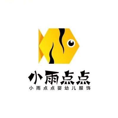 小雨点点婴幼童装批发