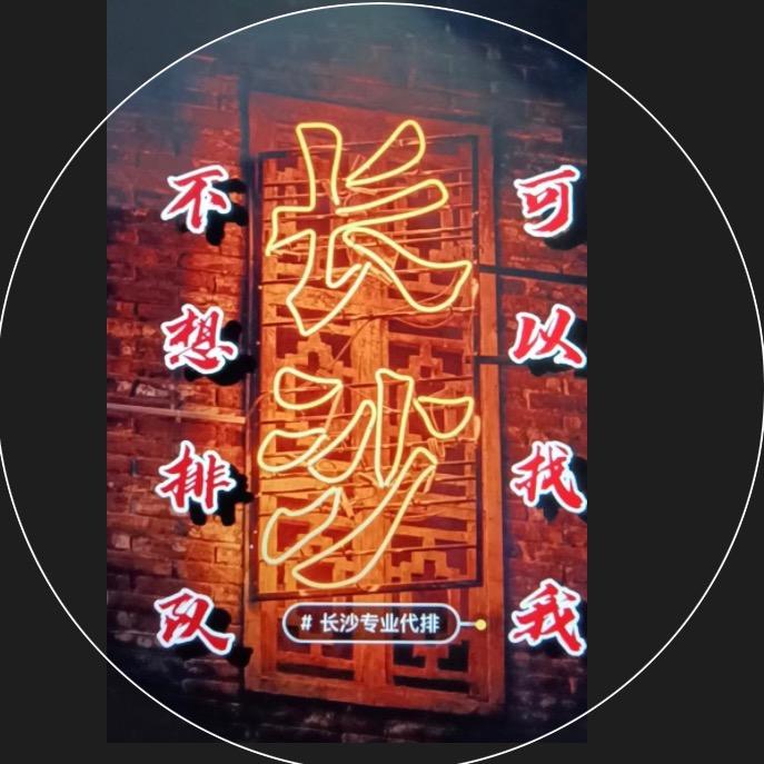 长沙HIBHUB公社（代订台）