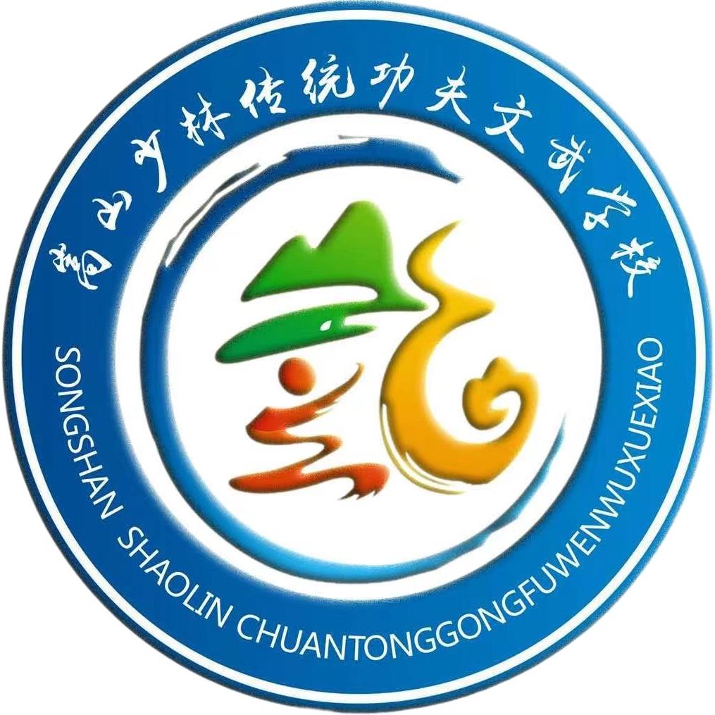 AAA登封市嵩山少林传统功夫文武学校