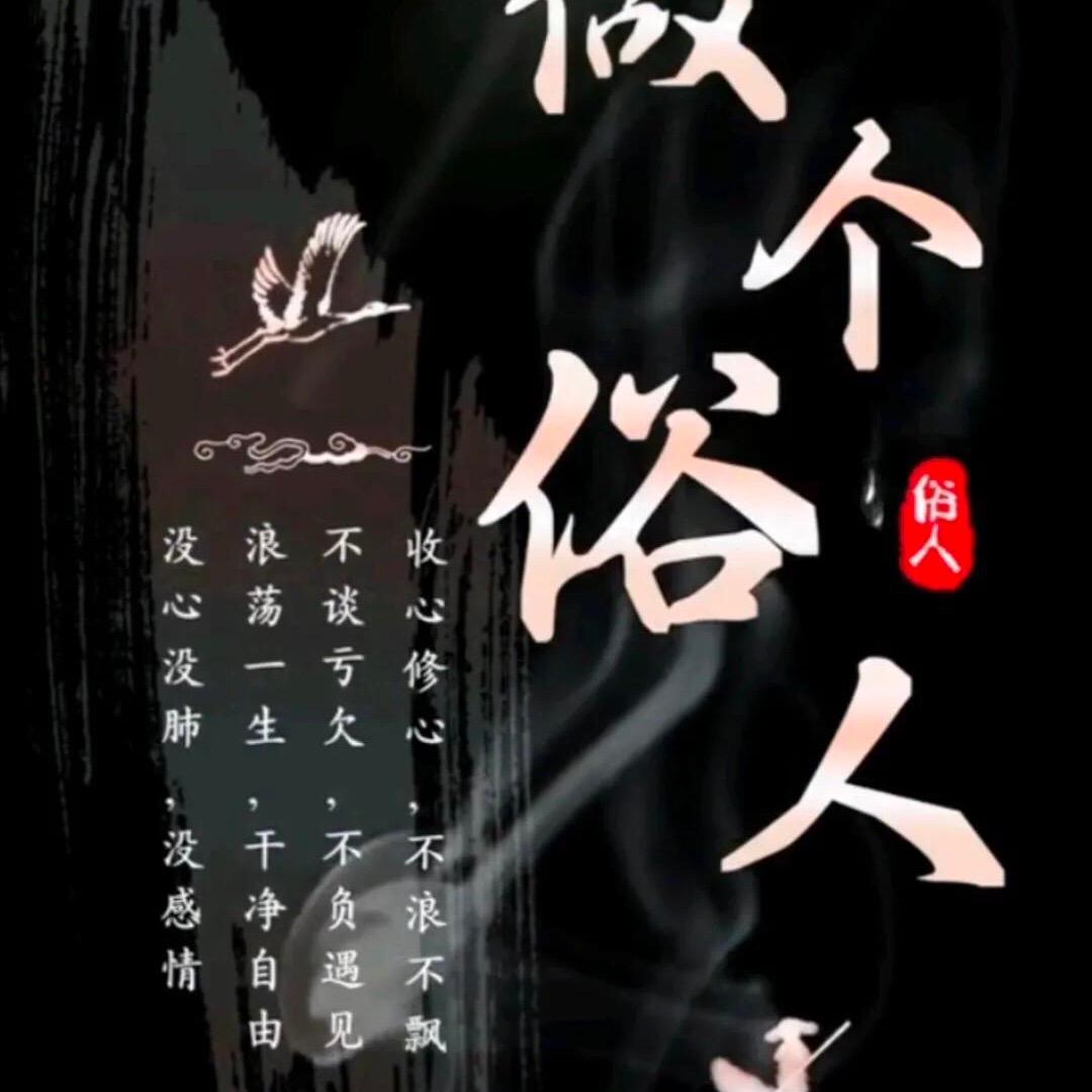 初灬八